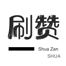 刷钻卡盟永久钻网站-qq音乐粉丝业务,ks代刷网